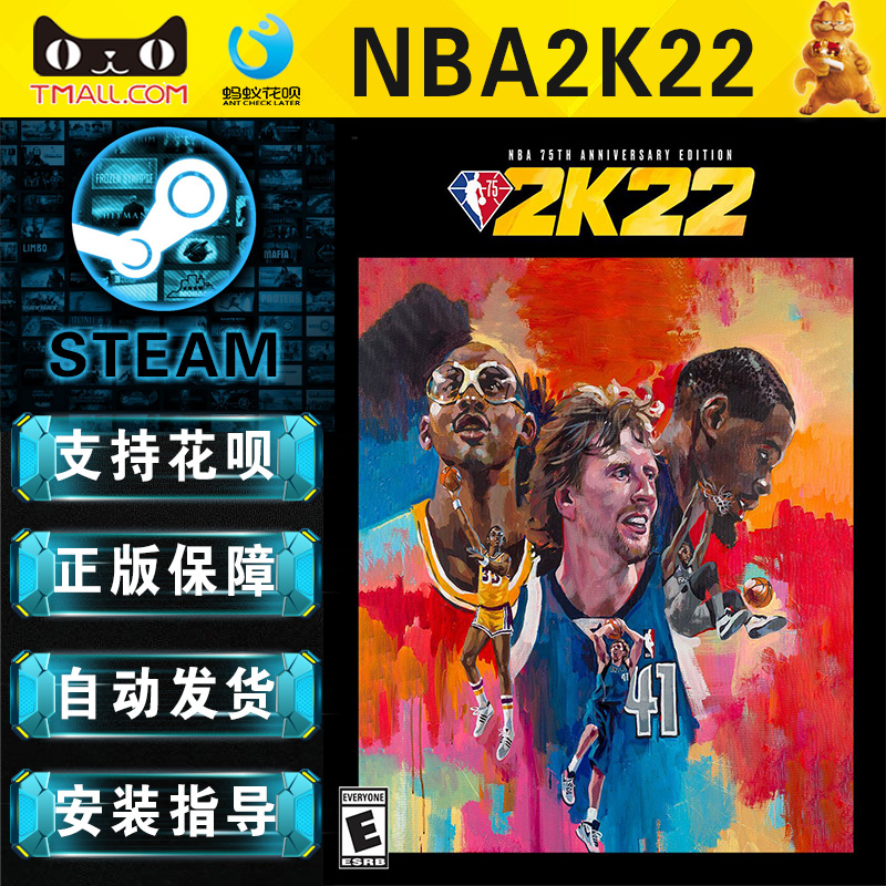 nba2k22 steam国区CDKEY激活码 PC中文正版 NBA2K22美国篮球2022标准国区 VC点 VC包-图3