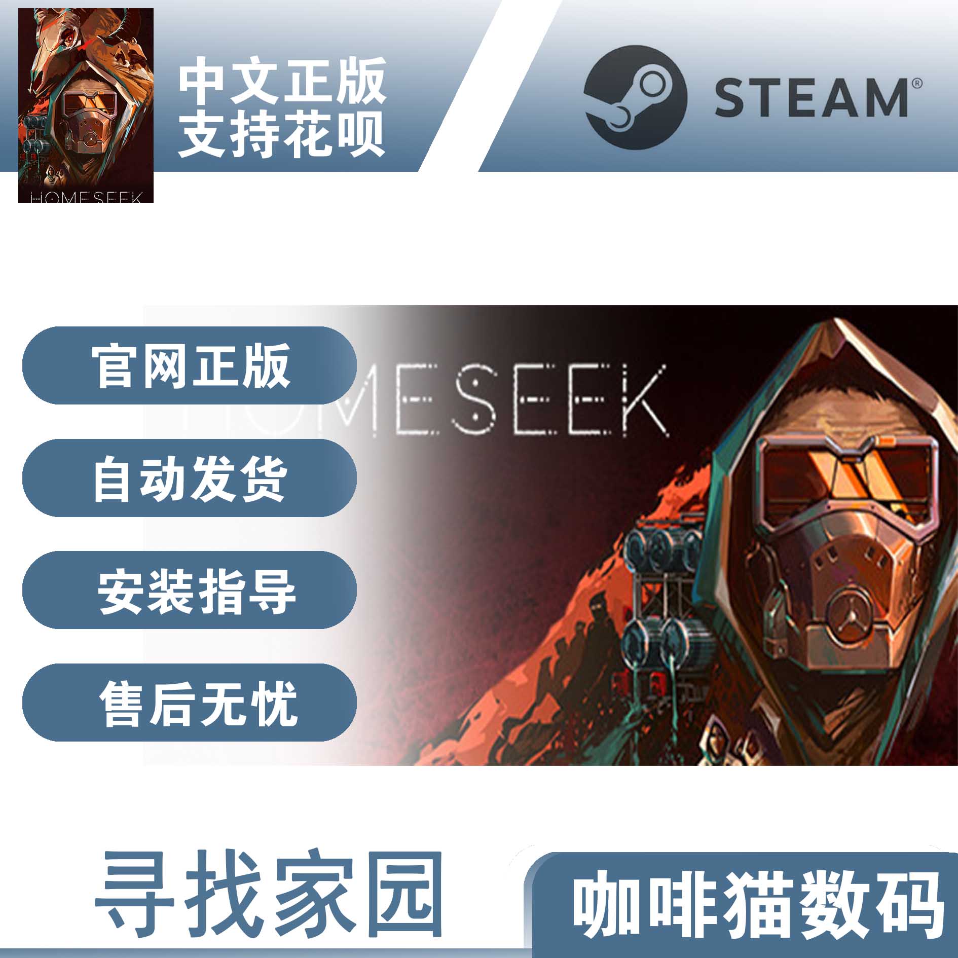 PC正版 steam 中文游戏  寻找家园  Homeseek  生存  策略游戏 - 图3