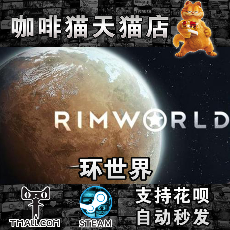 PC/MAC 中文正版Steam 环世界 /皇权/文化/生物技术/异常现象 DLC RimWorld 国区礼物/港区/阿区土区丨成品号 - 图3