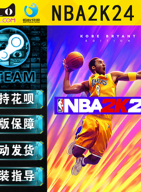 steamNBA2K24美国篮球