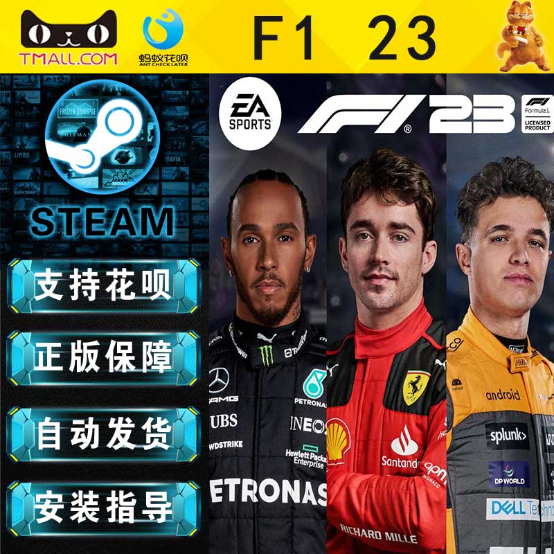 PC正版 steam/origin中文 F1 23竞速驾驶汽车模拟游戏-图1