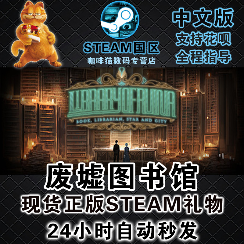 Steam PC正版中文 Library Of Ruina废墟图书馆角色扮演独立模拟瑞纳图书馆-图0