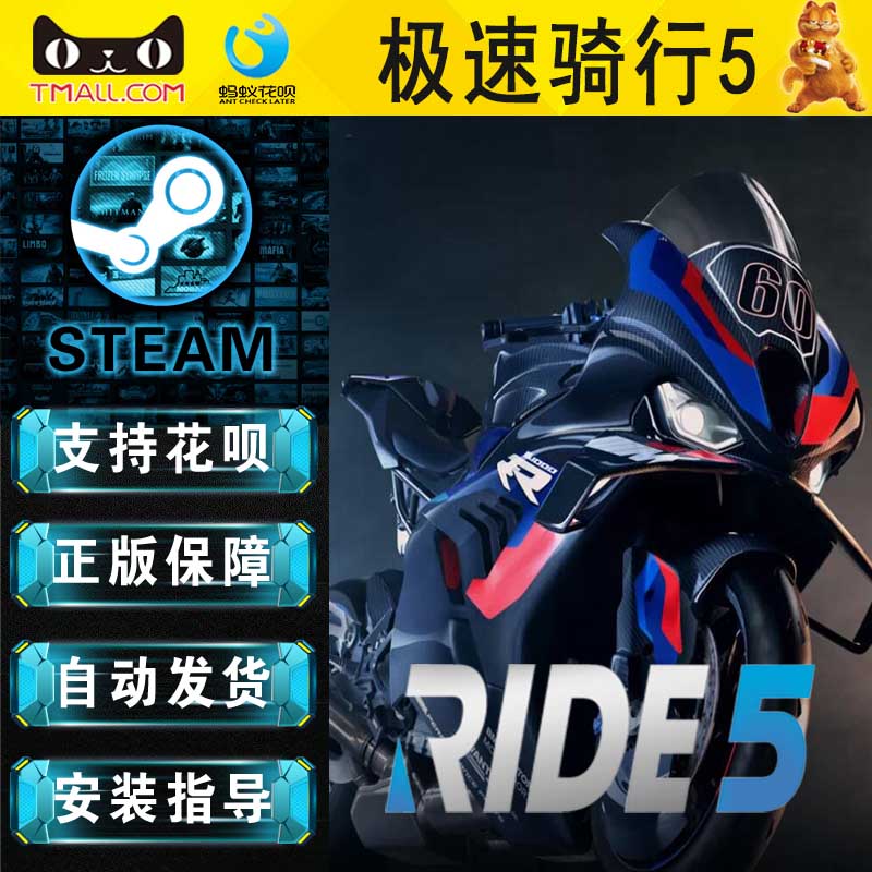 PC正版 steam 中文游戏 极速骑行5  RIDE 5  竞速 体育 驾驶  游戏 - 图1