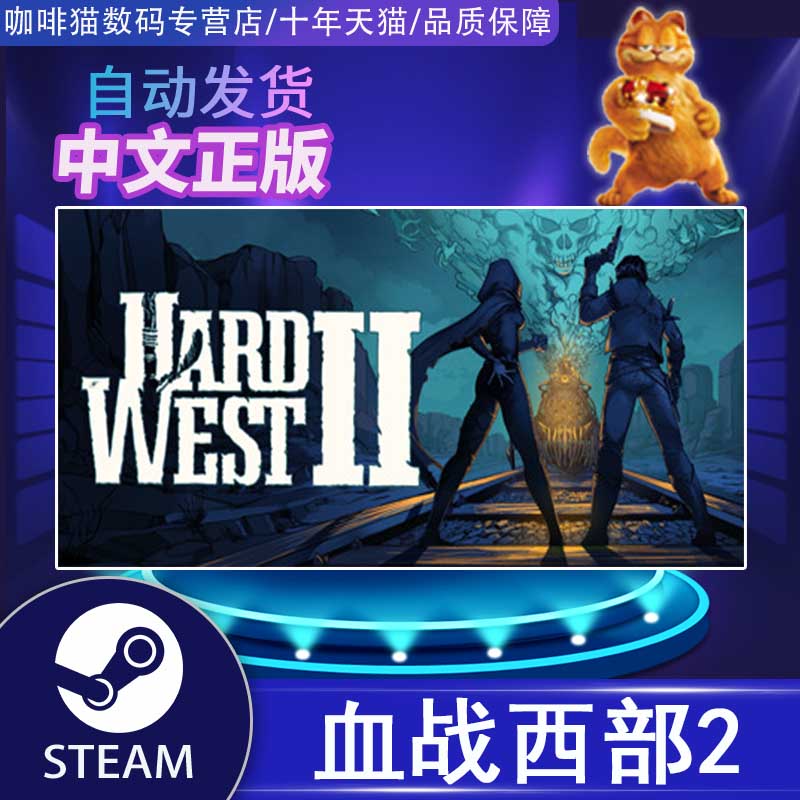 PC正版 steam 中文游戏  Hard West 2 血战西部2  策略 回合制战术 游戏 - 图0