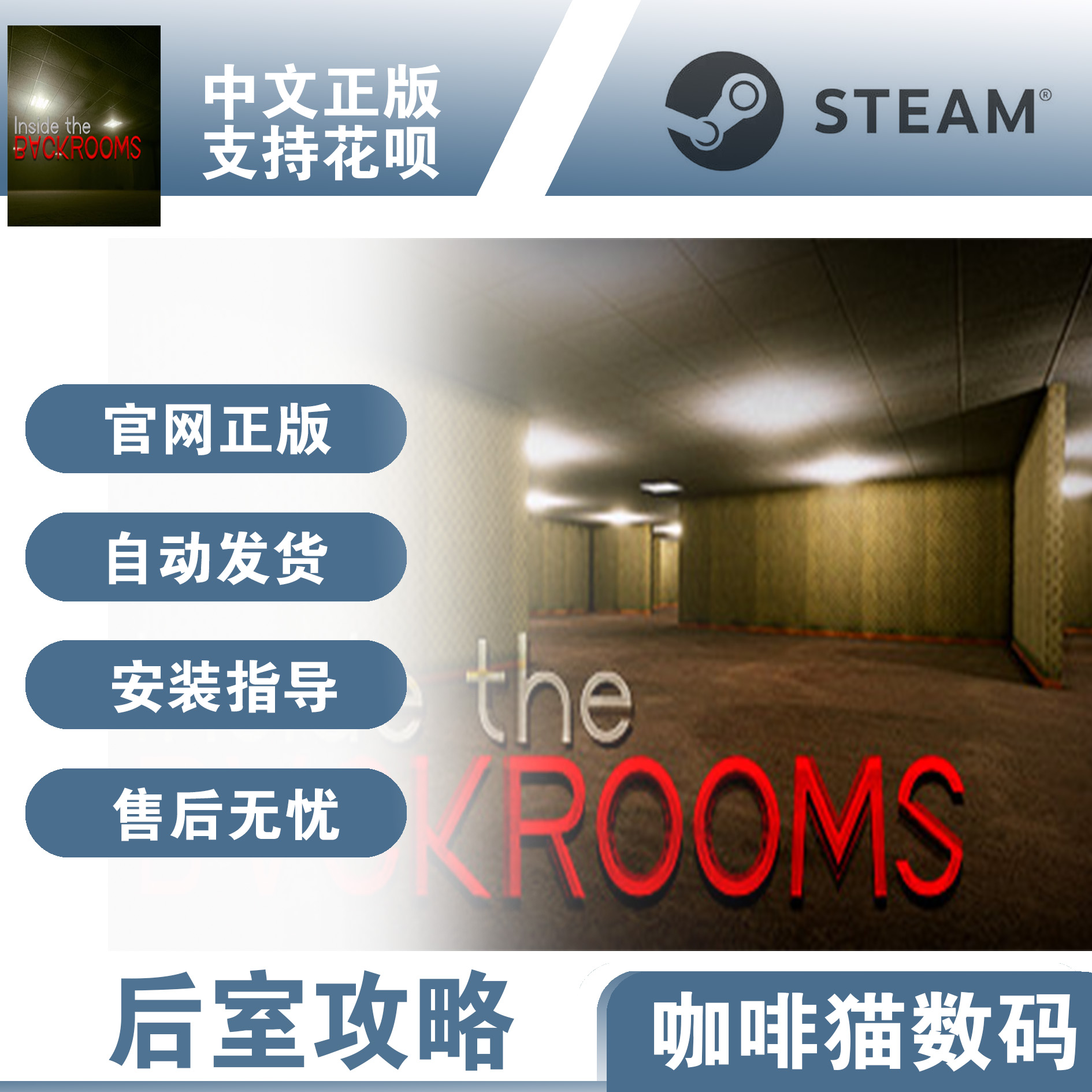 PC正版 steam游戏 Inside The Backrooms后室攻略生存恐怖科幻游戏-图3