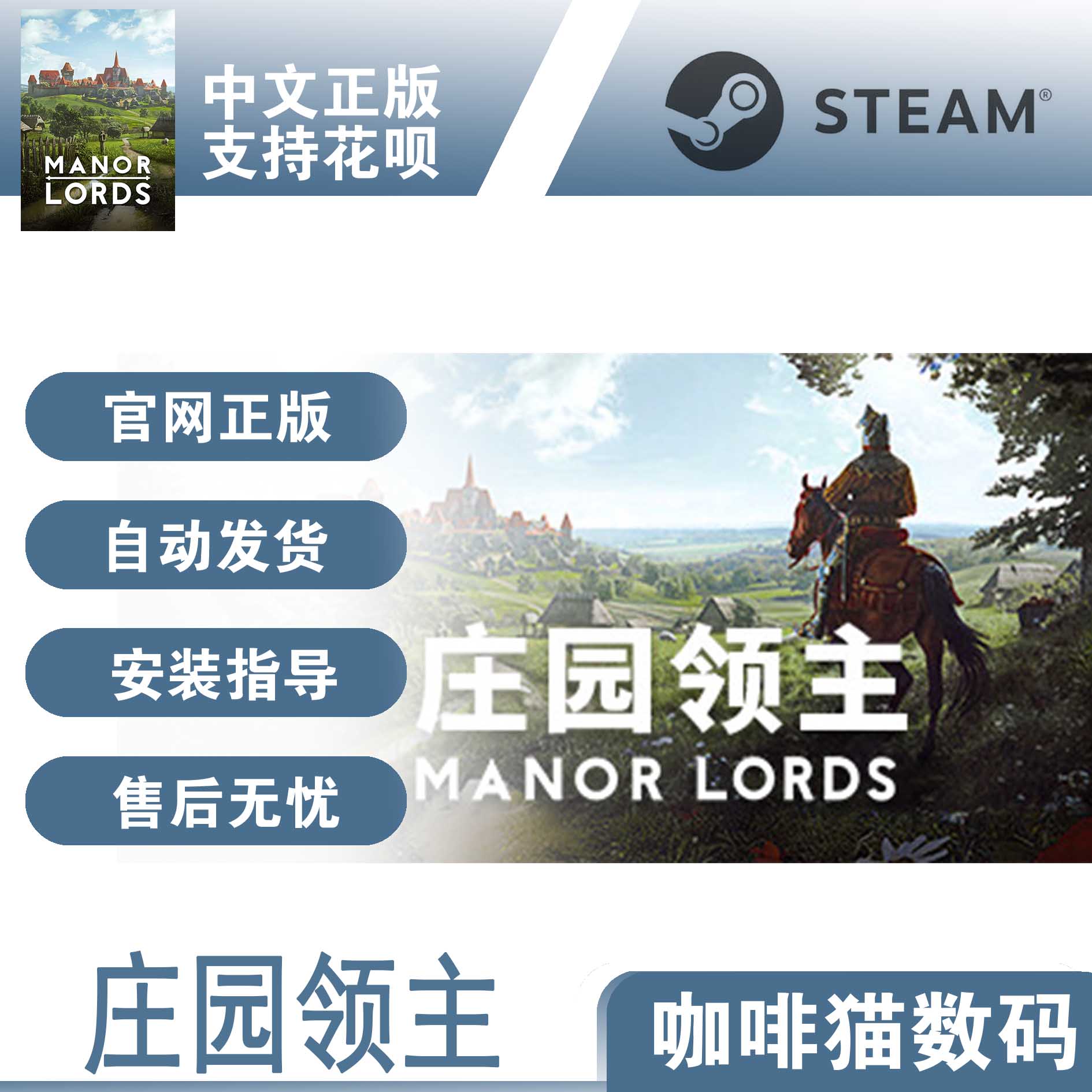 PC正版 steam 中文游戏   庄园领主 Manor Lords 城市营造 策略 沙盒 - 图3