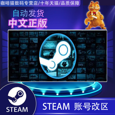 Steam商店货币地区区域转换换区改区外区国区美区俄区土耳其阿根廷外区跨区请勿乱拍小号俄区阿根廷国区号 虎窝淘