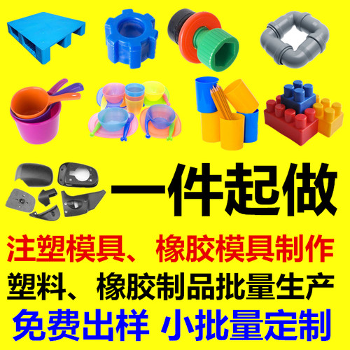 注塑模具开模塑料件加工定制订做尼龙配件ABS外壳PVC塑料制品定做 - 图1