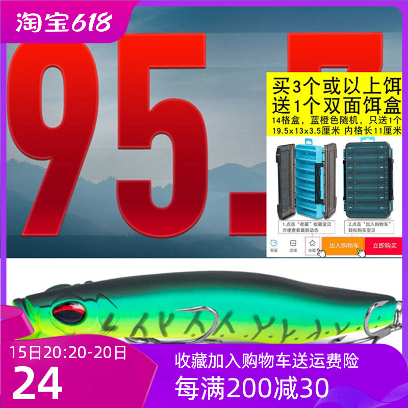 新款国王路亚翘影沉水铅笔超远投20克颤舌板米诺钓翘嘴鳜鲈鱼假饵,淘宝优惠券,粉丝福利购,淘宝优惠卷