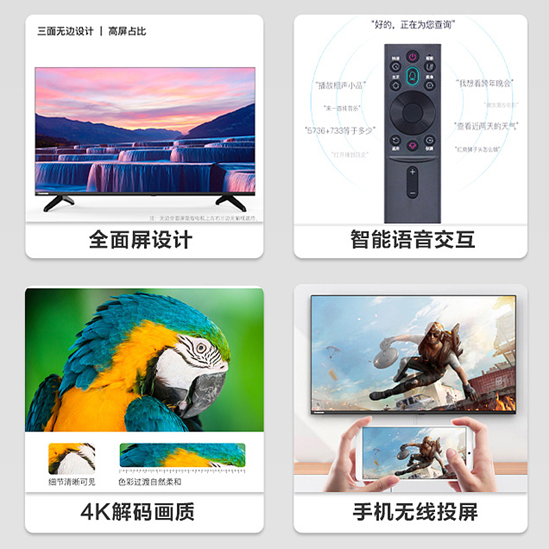 长虹50寸CHiQ启客智能网络语音4K超清家用液晶平板电视机Q8L Q7S - 图0