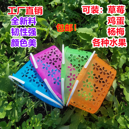 塑料篮2斤3斤4斤5斤装草莓篮鸡蛋篮樱桃篮手提水果篮框子采摘篮子 - 图0