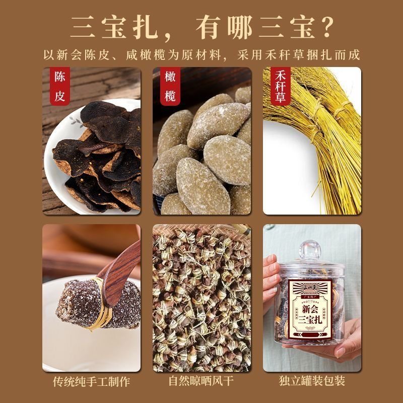 正宗新会老陈皮咸橄榄三宝扎广东特产传统手工腌制新款罐装陈皮茶,淘宝优惠券,粉丝福利购,淘宝优惠卷