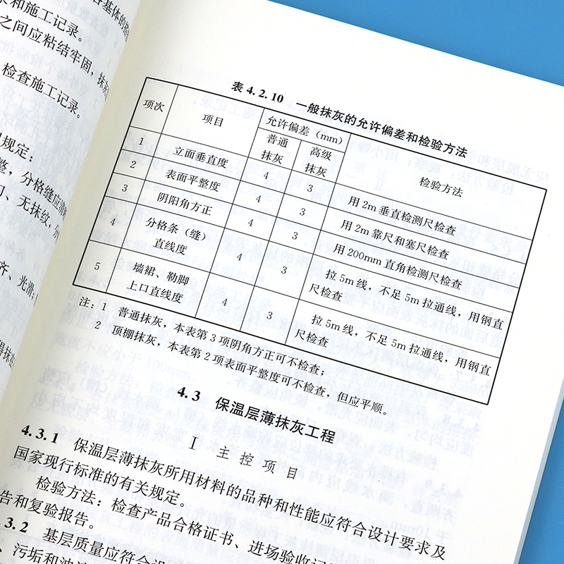 正版现货GB 50210-2018 建筑装饰装修工程质量验收标准 2018年9月1日实施（代替GB50210-2001） - 图3