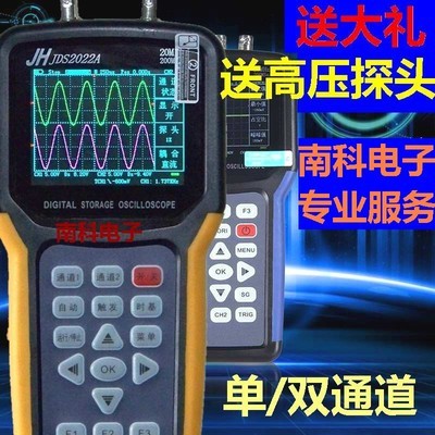 JDS2022A双通道JDS2012A万用表金涵牌手持数字示波器20M兆