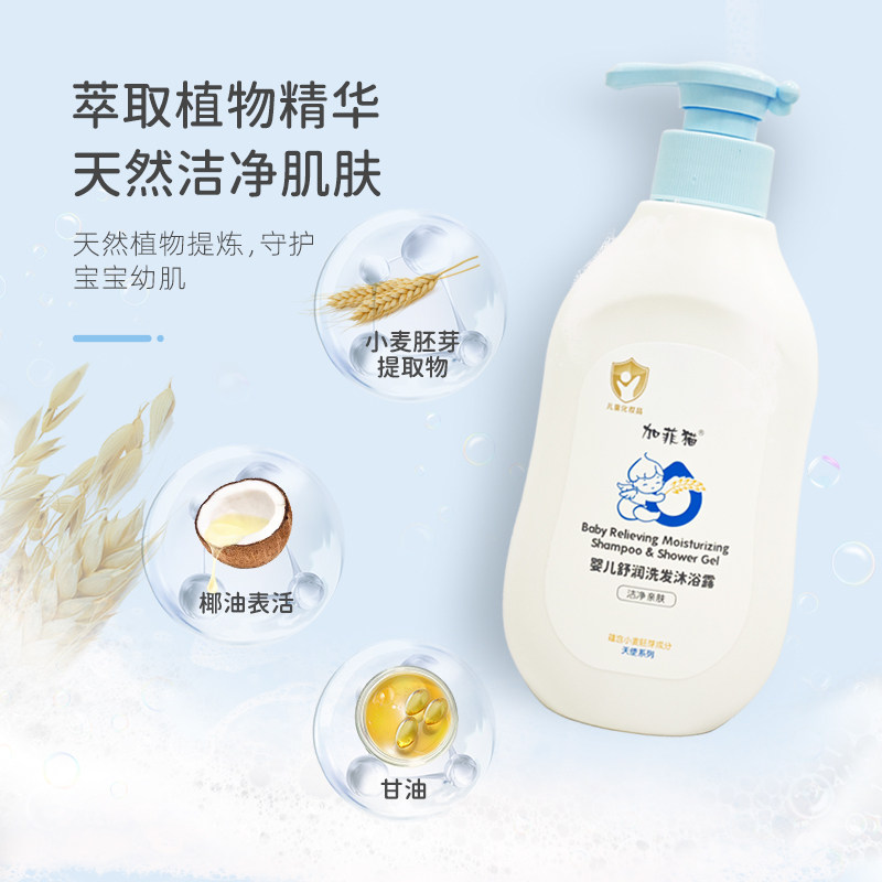 加菲猫儿童沐浴露洗发水二合一宝宝专用洗发沐浴露婴儿童洗护套装,淘宝优惠券,粉丝福利购,淘宝优惠卷