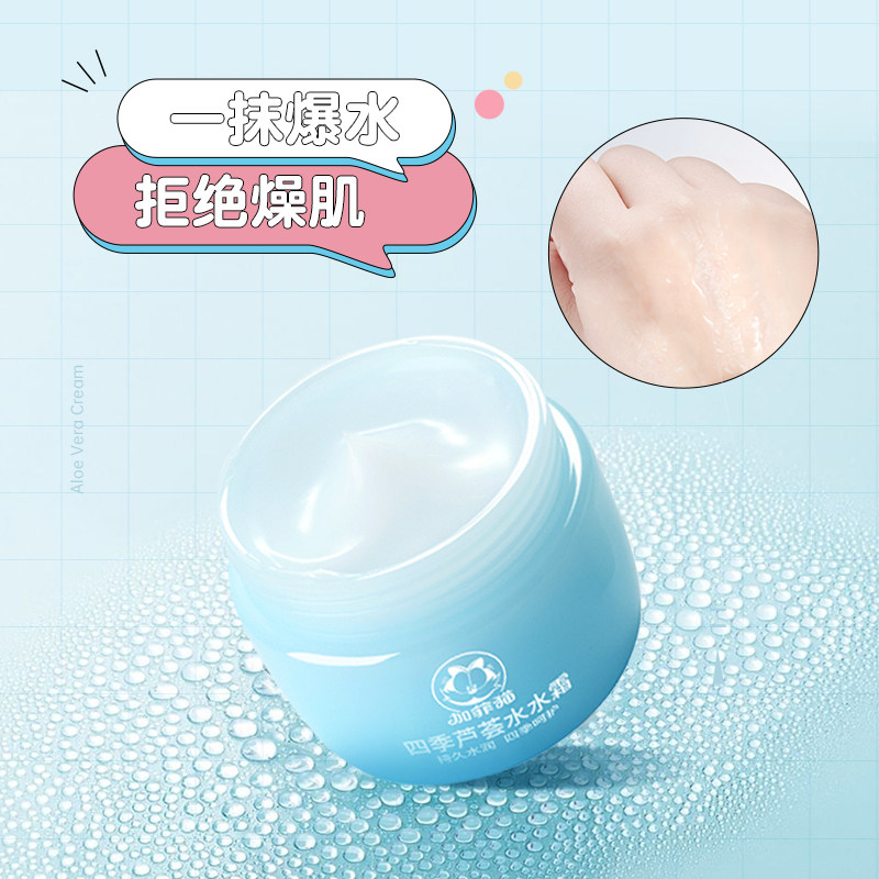 加菲猫四季儿童滋润补水宝宝霜 加菲猫润肤乳