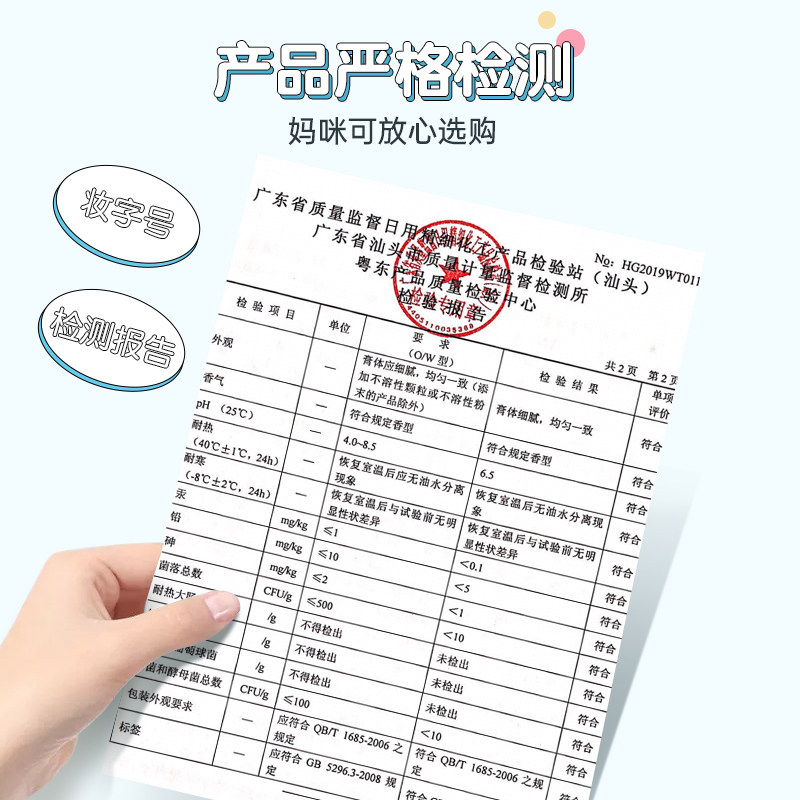 加菲猫四季儿童滋润补水宝宝霜 加菲猫润肤乳