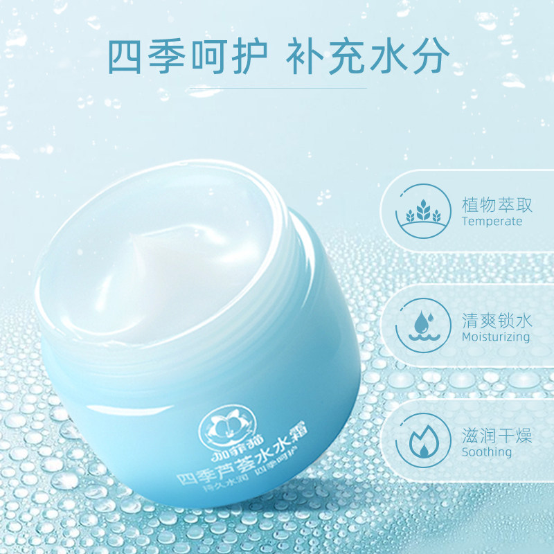 加菲猫四季儿童滋润补水宝宝霜 加菲猫润肤乳