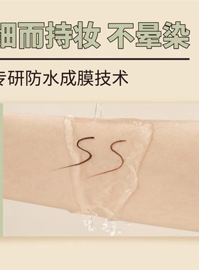 火烈鸟眼线液笔软刷下睫毛不晕妆