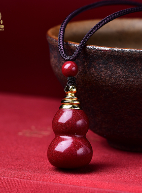 男女款朱砂葫芦吊坠钥匙扣