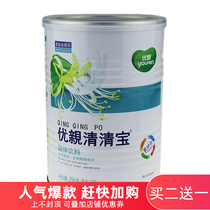 Superior-Qing Qingbao Honeysuckle Solid Beverage 256g Loaded Scientific Extraction Multiple plant ingredients Uber and Qing Qingbao