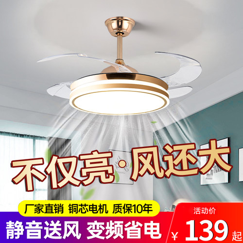 隐形风扇灯客厅吊灯北欧轻奢智能控制隐形卧室餐厅一体吊扇灯具 - 图0