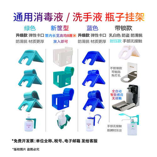 免洗手消毒液挂架手消液固定支架肘压带锁墙架病床扶手推车挂篮筐 - 图2