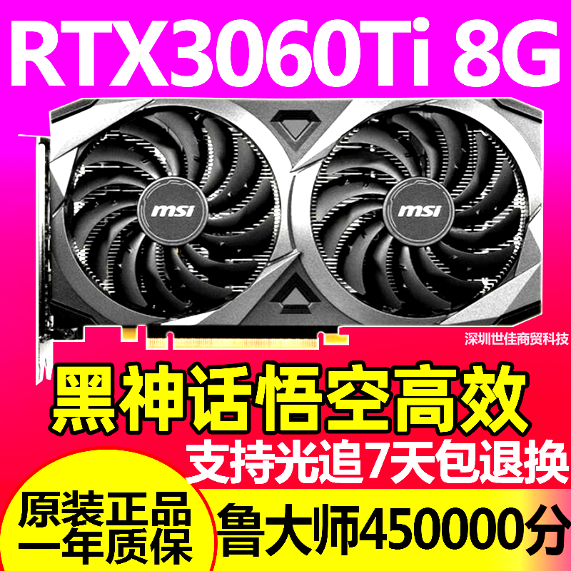 七彩虹RTX3060 12G 3070 8G 3070Ti 3050 8G3080电脑独立游戏显卡 - 图1
