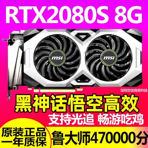 七彩虹GTX1660Ti 1660S 6G RTX2060S Super8G 2070S 2080S 8G显卡 - 图2
