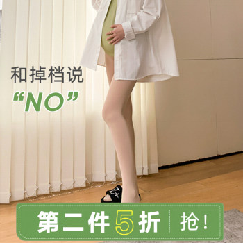 ZMA Maternity Wear Summer New Belly Supporting Bottoming Stockings Stockings Spring and Autumn Maternity Thin Bottoming Pants Bare Legs Artifact