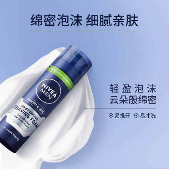 Italian imported Ni men soothing and gentle shaving bubbles