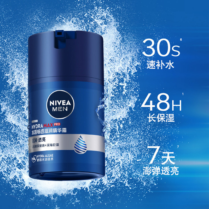 Men's Essence Facial Cream Hydrating and Moisturizing