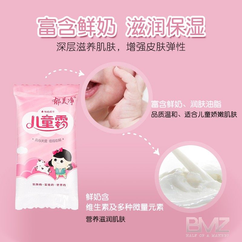 郁美净鲜奶儿童霜25g袋装宝宝润肤霜婴幼儿面霜滋润保湿乳液补水,淘宝优惠券,粉丝福利购,淘宝优惠卷