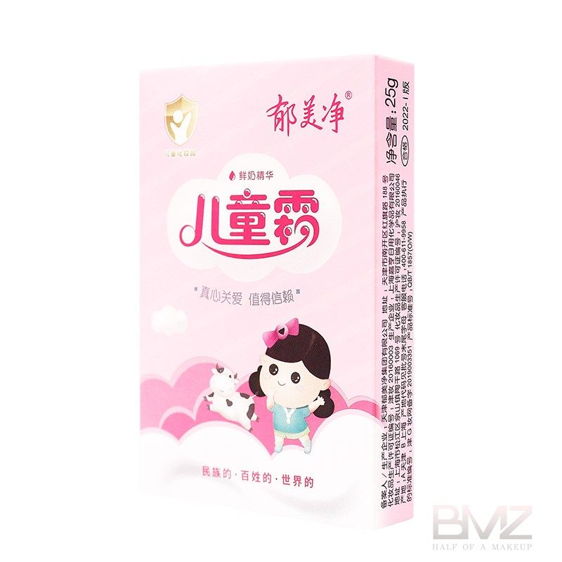 郁美净鲜奶儿童霜25g袋装宝宝润肤霜婴幼儿面霜滋润保湿乳液补水,淘宝优惠券,粉丝福利购,淘宝优惠卷