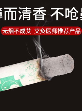 南阳十年陈艾条艾灸条柱旗舰正品