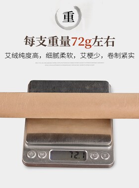 加粗艾条艾灸柱雷火灸棒艾柱纯艾