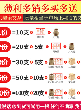 南阳艾条五年官方旗舰店正品无烟