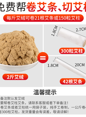 黄金艾绒旗舰店正品散装美容院柱