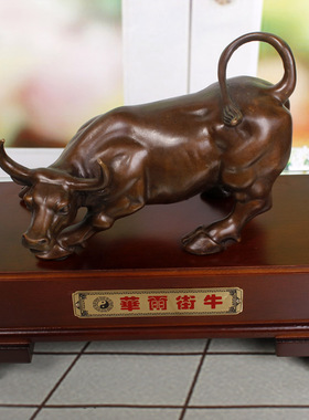 旺市纯铜风水开业乔迁华尔街牛
