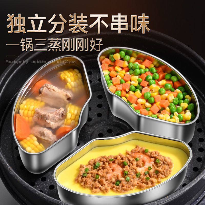 3个不锈钢扇形蒸盒蒸碗分格蒸盘