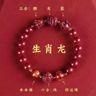 9.9！十二生肖本命年2025蛇年朱砂手链