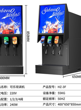 可乐机商用小型百事可乐糖浆冷饮现调炸堡店双头自助碳酸饮料机器