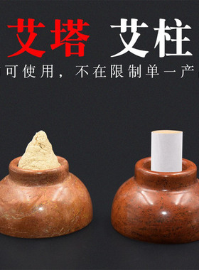 红砭石气灸杯家用艾灸盒中医理疗