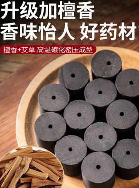 无烟艾柱檀香艾草柱碳化黑色艾柱