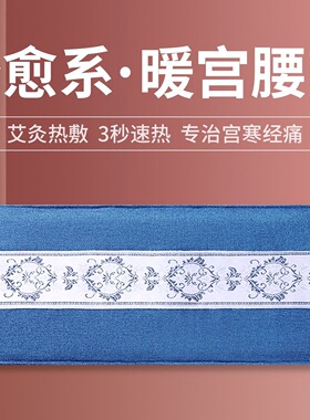 电加热海盐热敷包家用暖宫神器
