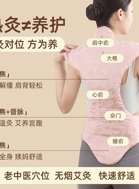 电加热艾绒龙骨灸热敷包肩颈暖身