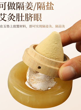 艾塔玉垫艾灸隔姜灸隔物灸玉石垫
