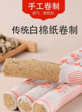 艾条艾草黄金绒手工七年陈艾艾条