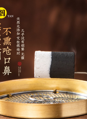 艾草无烟艾柱随身灸艾灸棒美容院