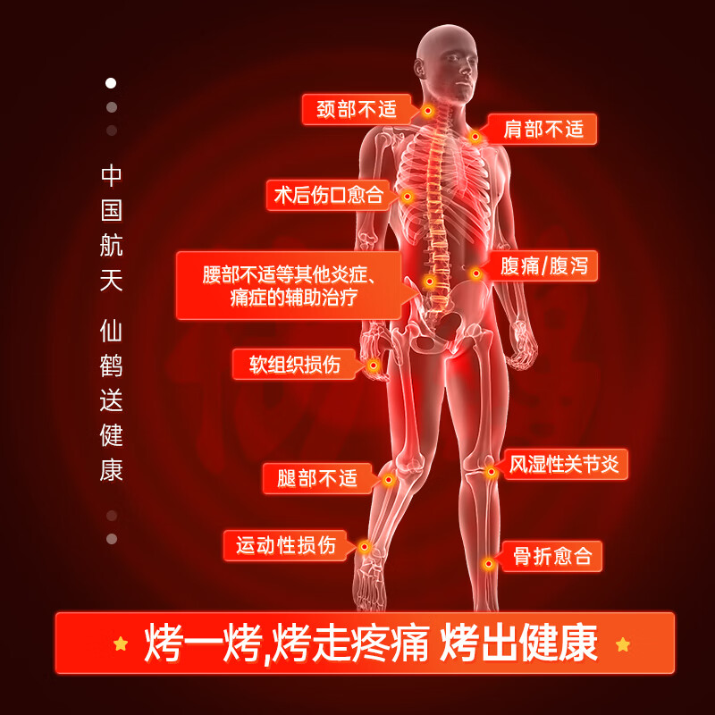 仙鹤牌烤灯理疗器家用远红外线理疗仪针灸热敷电烤CQ-36双头神灯-图3